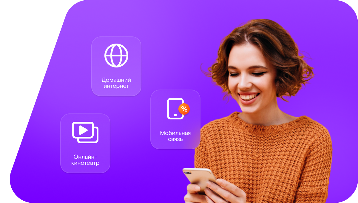 Промо-тарифы Ростелеком в&nbsp;деревня Кармакла (Новосибирская область)